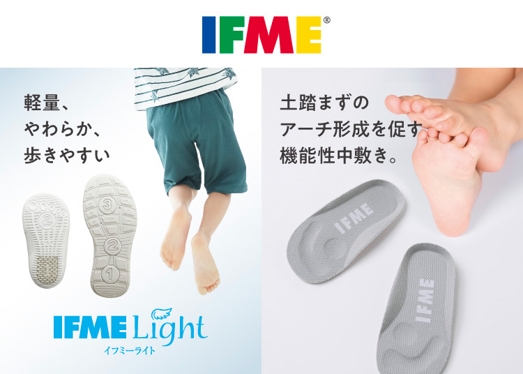 イフミー Ifme 通販 ジーフットシューズマルシェ アスビー 公式