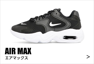 ナイキ Nike 通販 ジーフットシューズマルシェ アスビー 公式