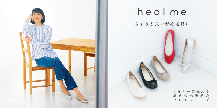 デイリーに使える履き心地抜群のバレエシューズ