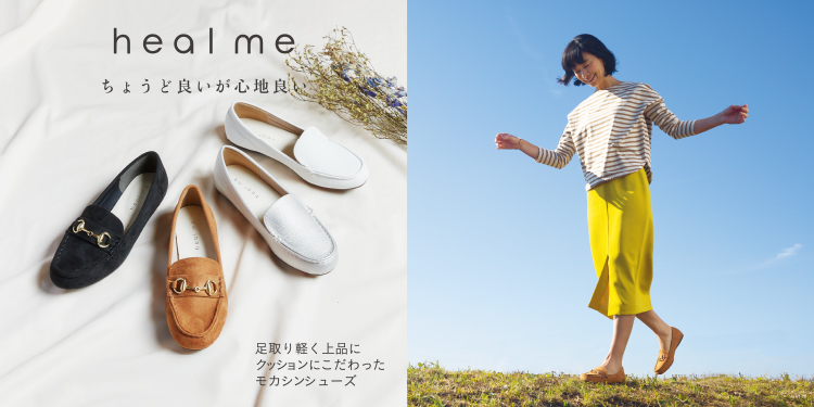 足取り軽く上品にクッションにこだわったモカシンシューズ