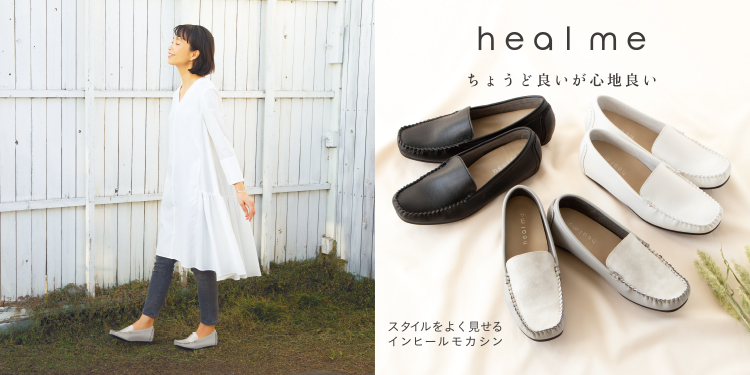 スタイルをよく見せるインヒールモカシン