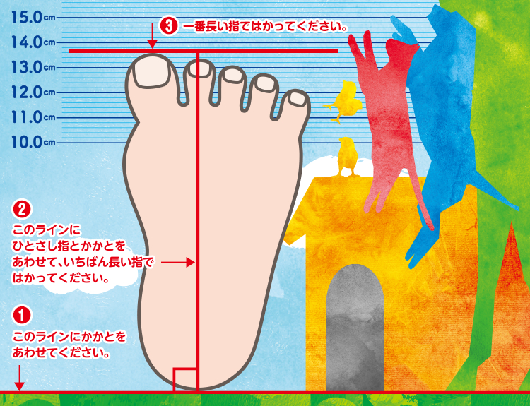 足のサイズをはかってみよう ジーフットシューズマルシェ アスビー 公式