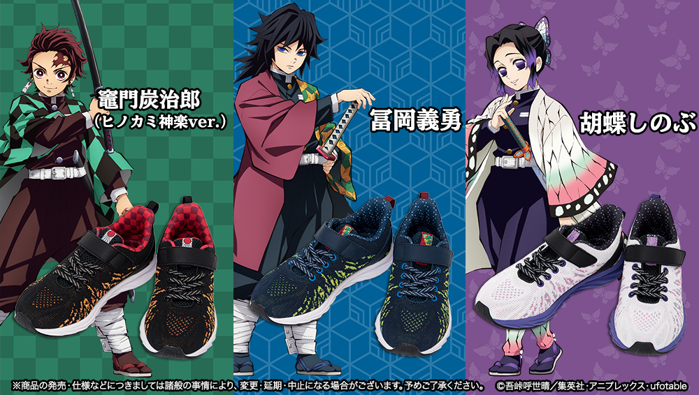 鬼滅の刃 瞬足コラボシューズ ジーフットシューズマルシェ アスビー 公式