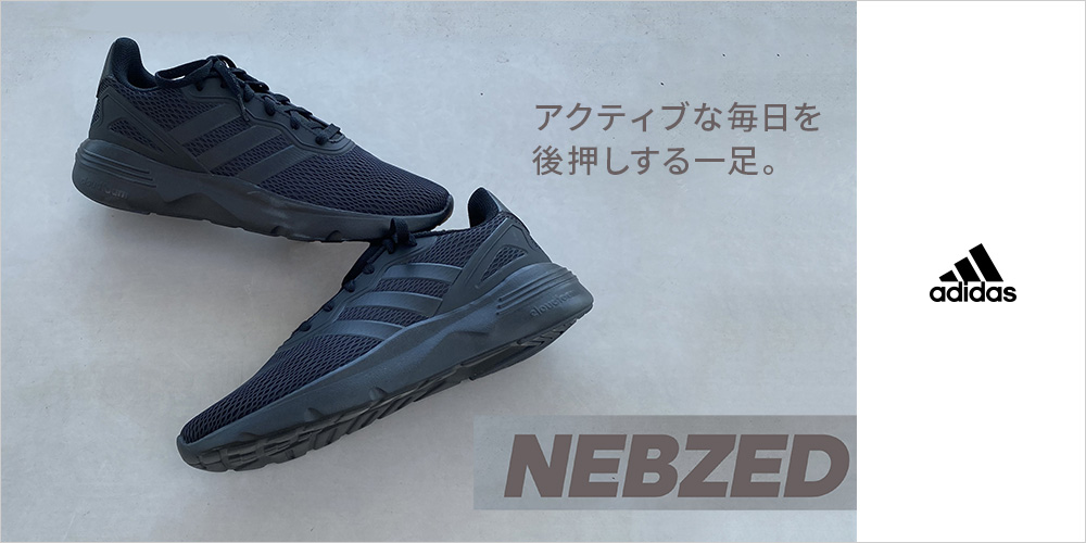 アディダス　NEBZED