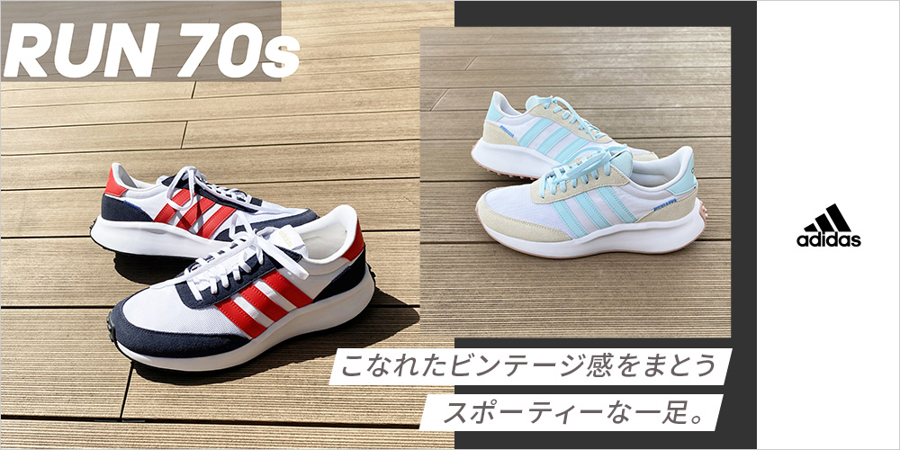 アディダス　RUN 70s