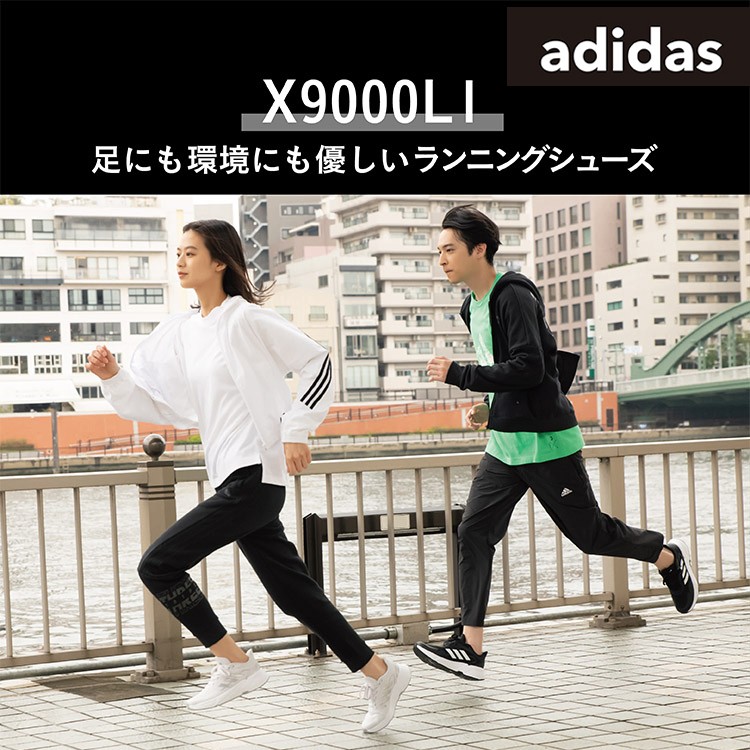 アディダス　X9000L1