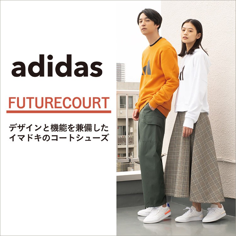 アディダス　FUTURECORT