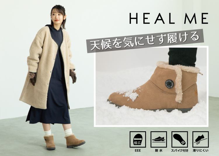 HEAL ME｜ヒールミー　天候を気にせず履けるボタン付きボアブーツ