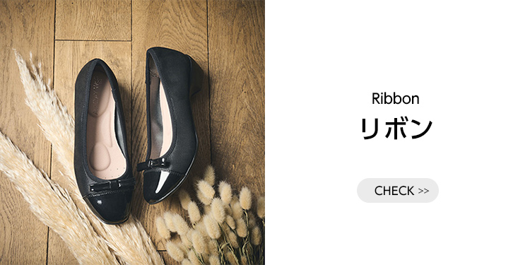 Ribbon リボン