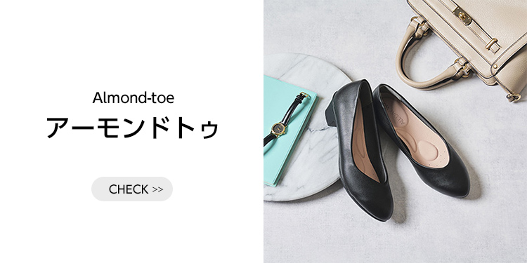 Almond-toe アーモンドトゥ