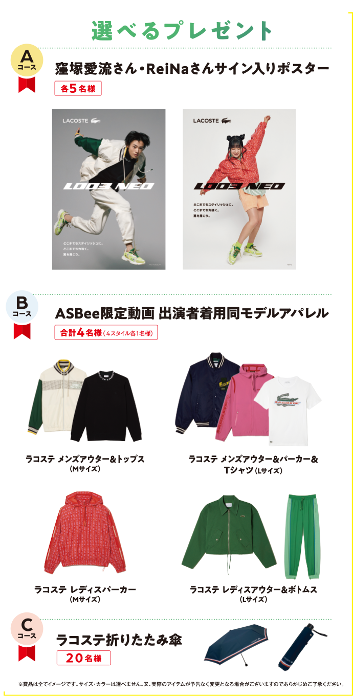 選べるプレゼント