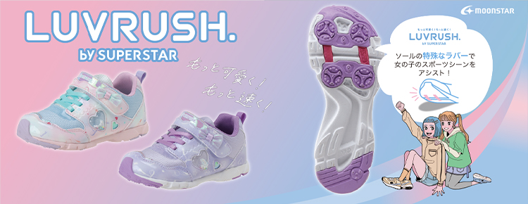 LUVRUSH. by SUPERSTAR|ラブラッシュ バイ スーパースター LV1134