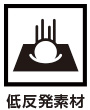低反発素材
