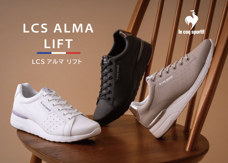 lecoq sportif | ルコックスポルティフ アルマリフト | アスビー