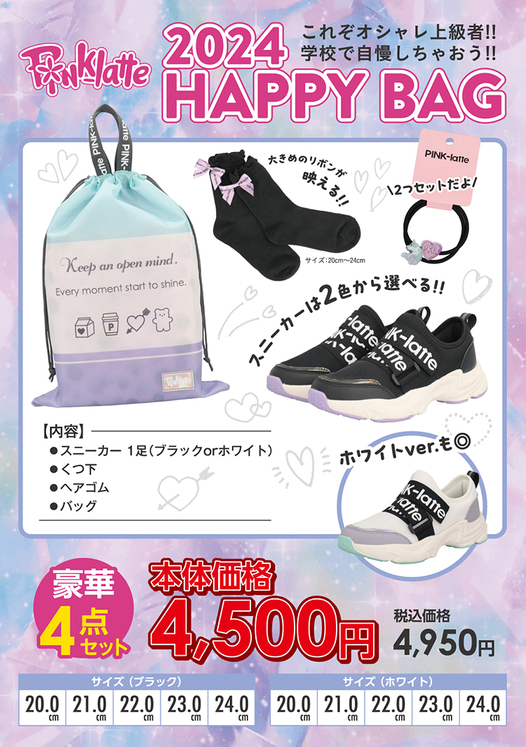 PINK latte 2024 HAPPY BAG