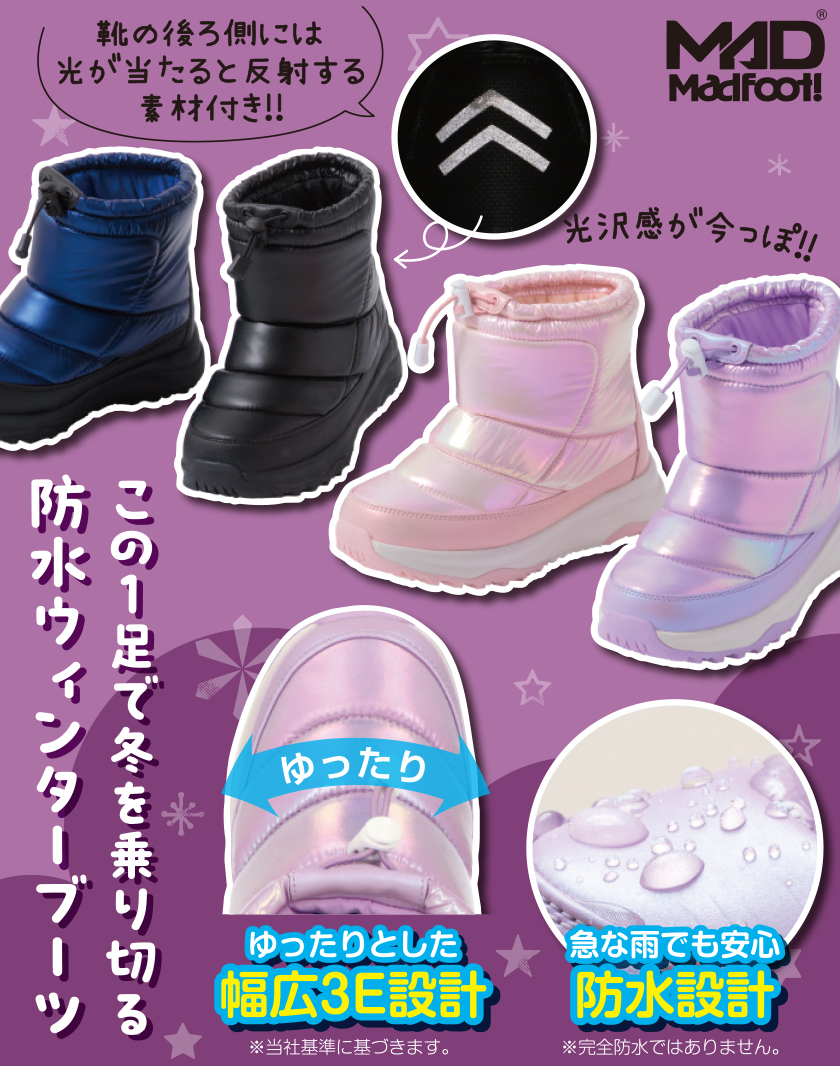KIDS WINTER BOOTS|キッズウィンターブーツ | アスビーASBee公式 KIDS WINTER BOOTS|キッズウィンターブーツ | アスビーASBee公式