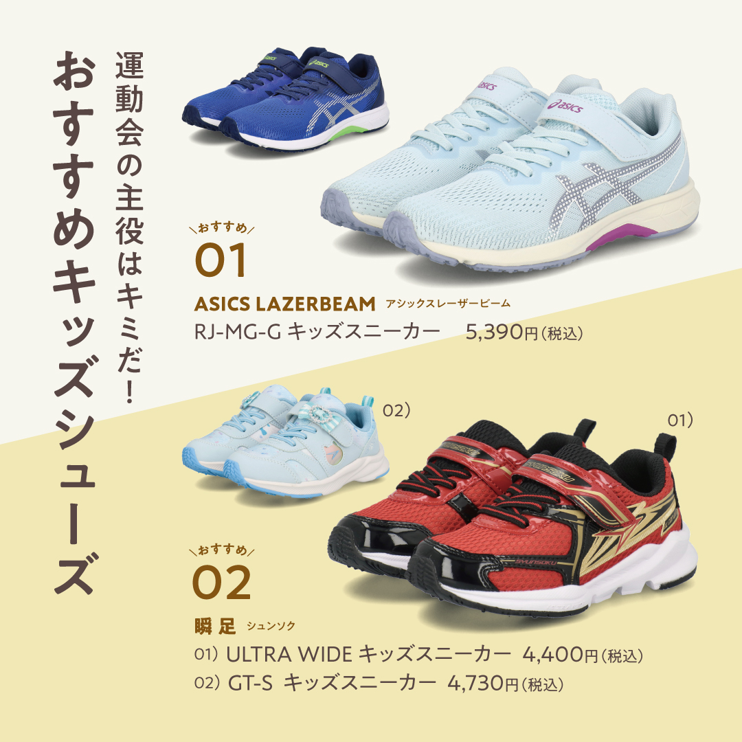 速く走れる靴ってあるの？