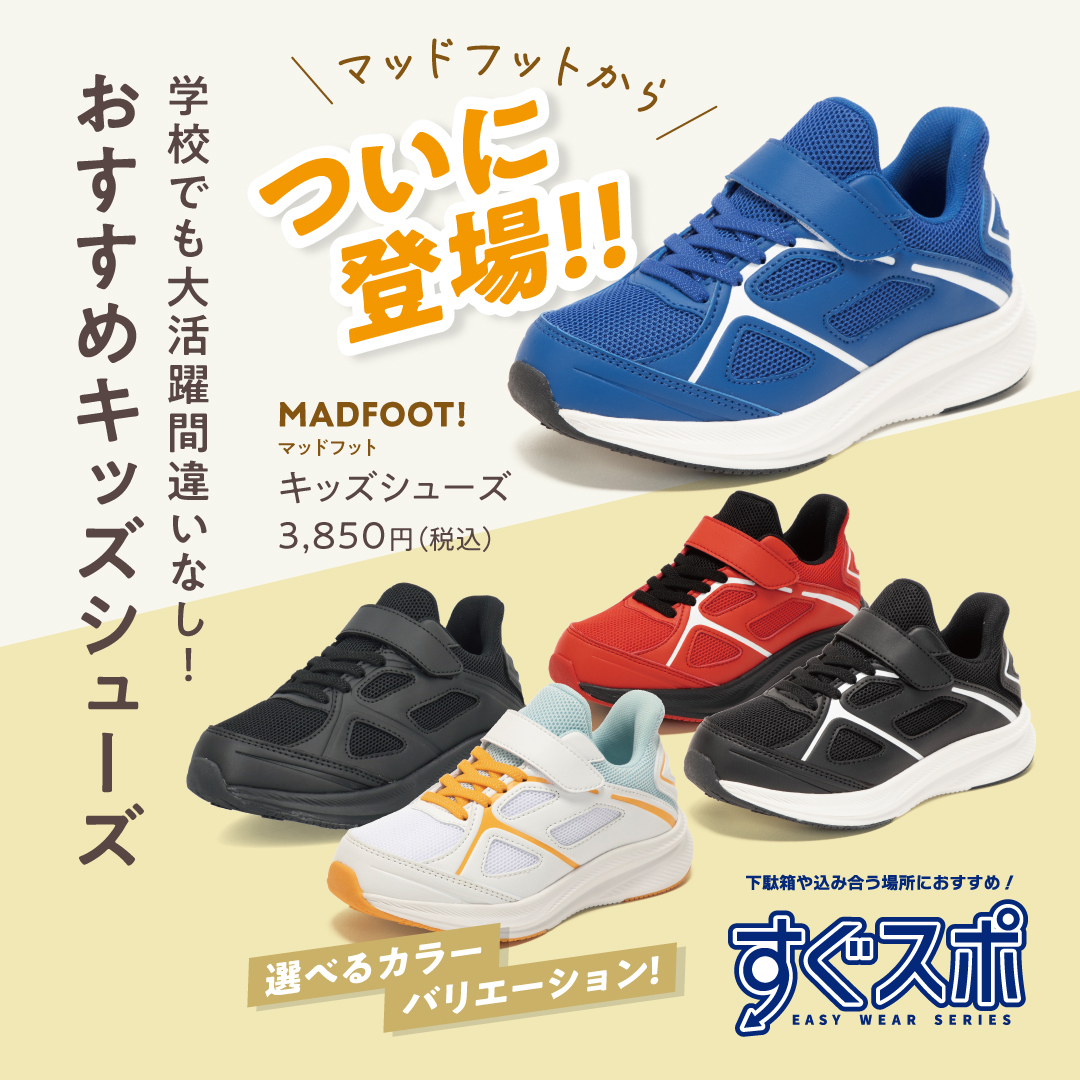 防水スプレーのリアルな実力チェック！