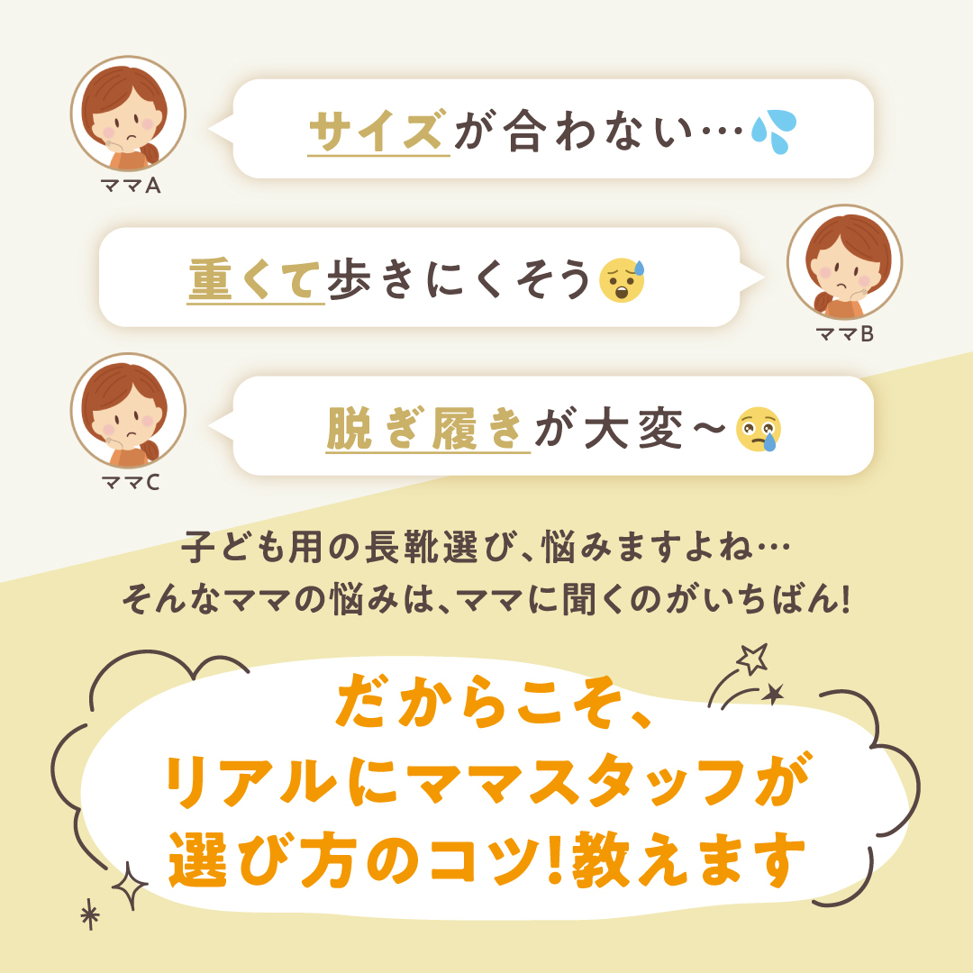 キッズ長靴の選び方 コツ4選