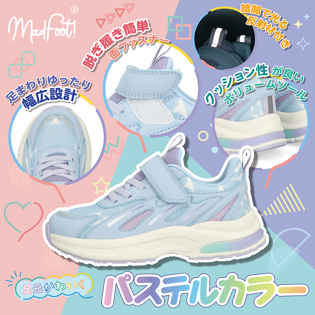 マッドフット250013