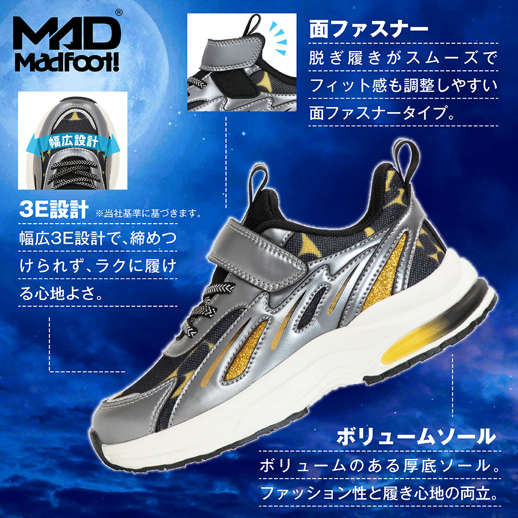 マッドフット250015