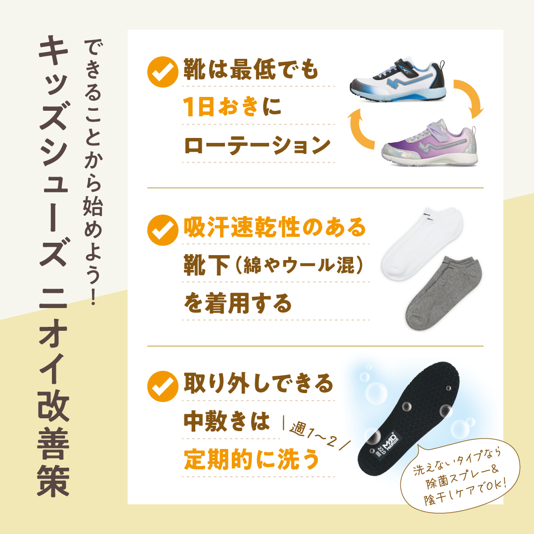 靴が臭くなるNG習慣と改善方法