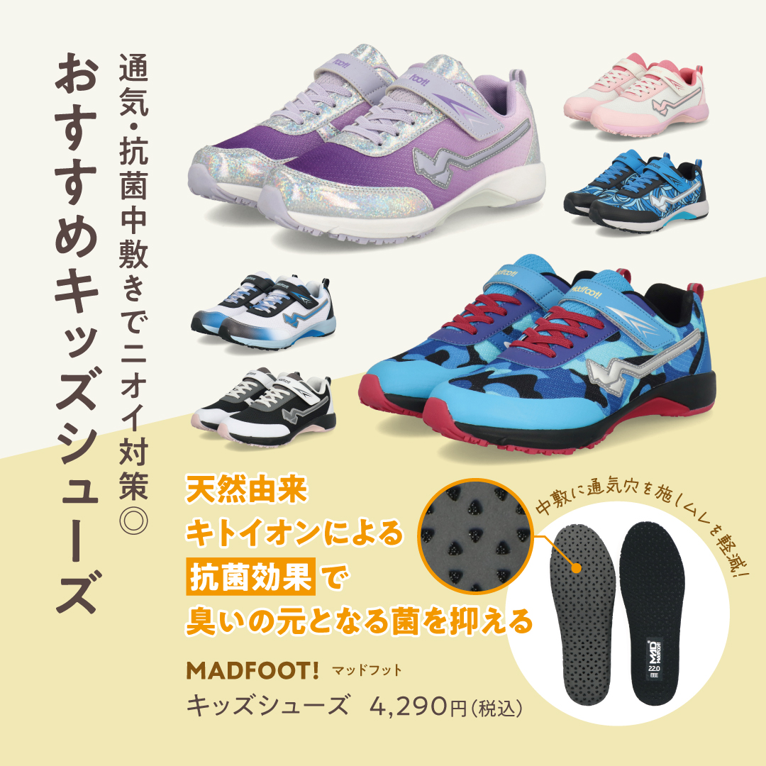 靴が臭くなるNG習慣と改善方法