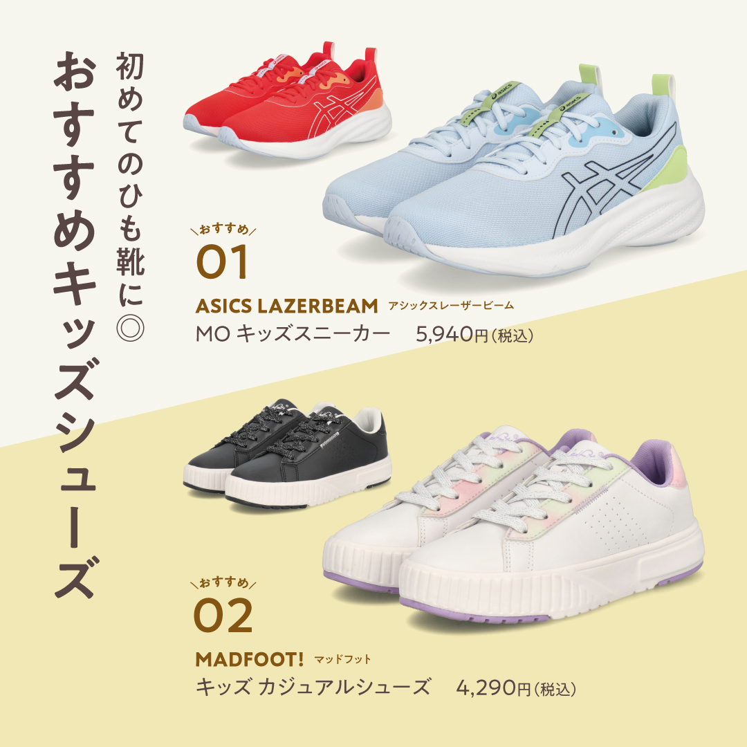 ちょうちょ結びマスターへの道