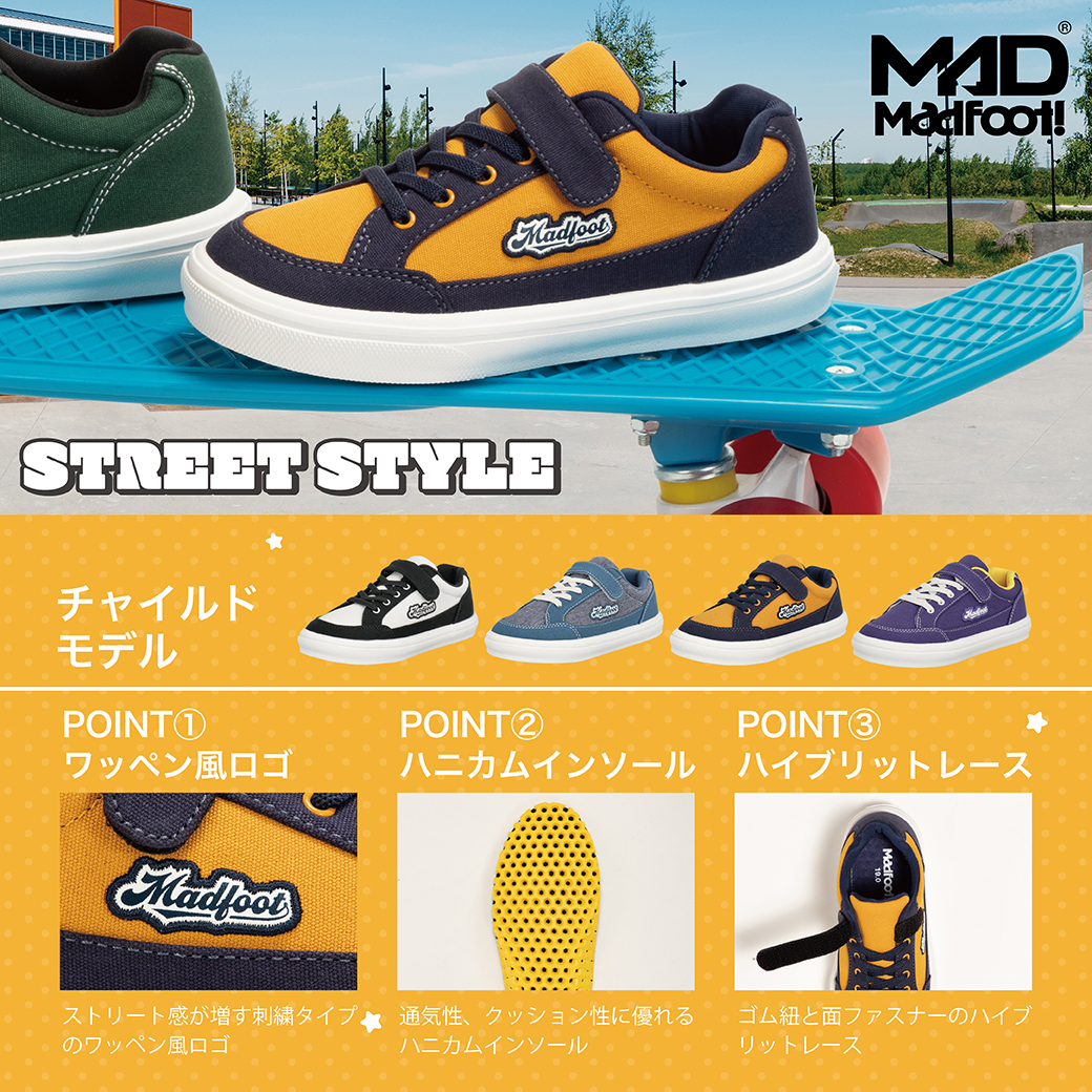 MADFOOT!｜マッドフット！STREET STYLE_250024_250025