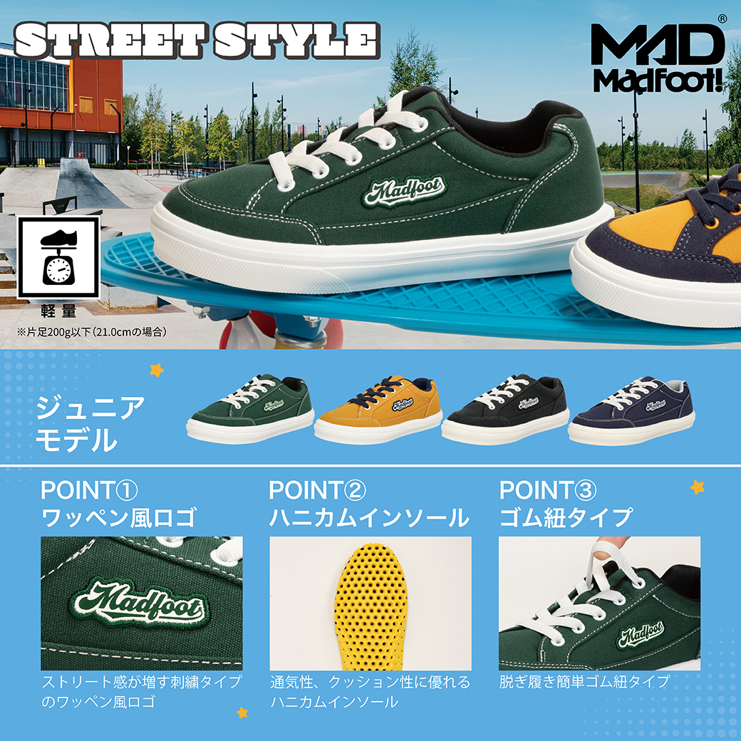 MADFOOT!｜マッドフット！STREET STYLE_250024_250025