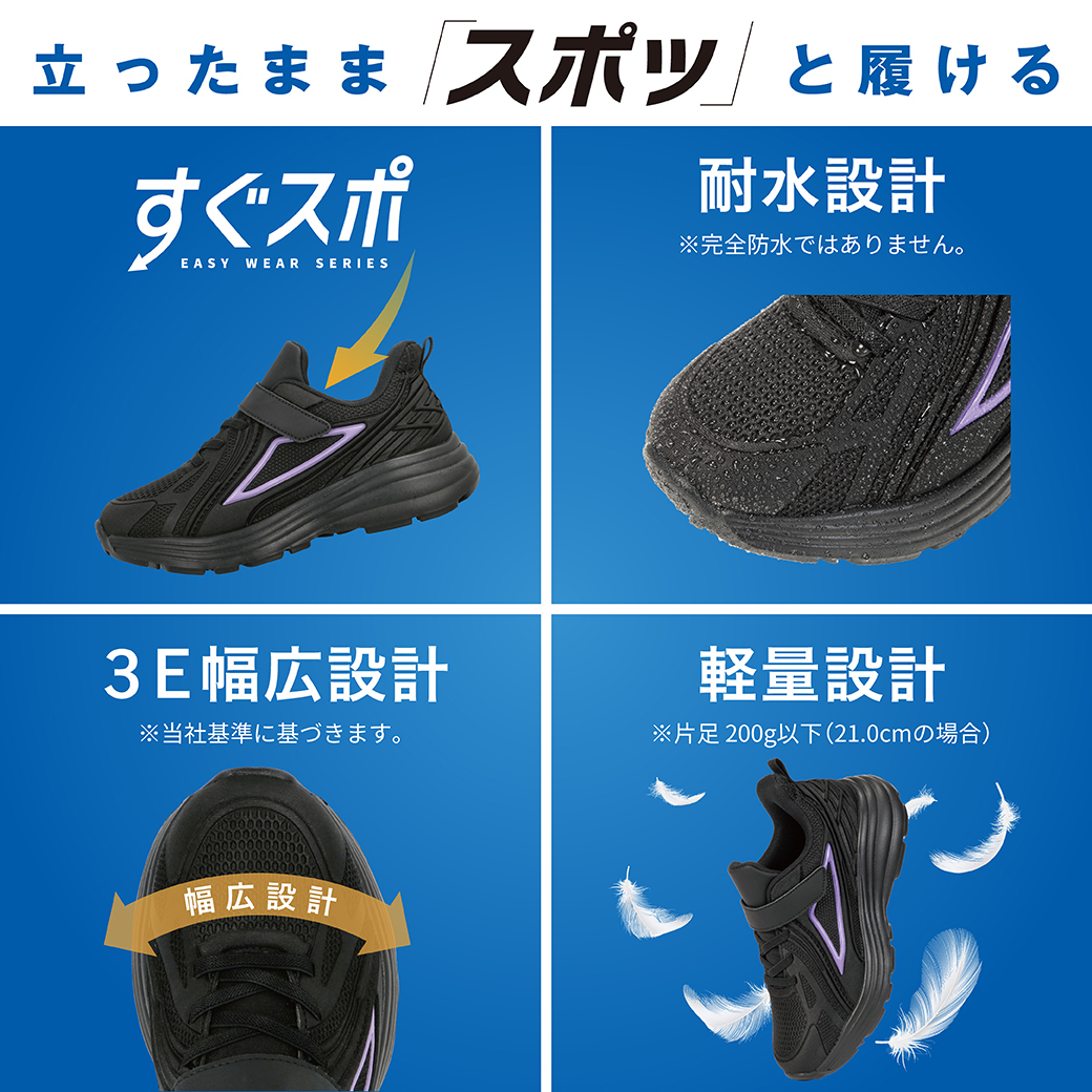 MADFOOT!｜マッドフット！すぐスポ 耐水 250032