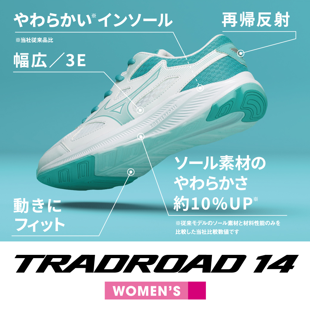 MIZUNO｜ミズノ TRADROAD14 トラッドロード14 LADIES | アスビーASBee