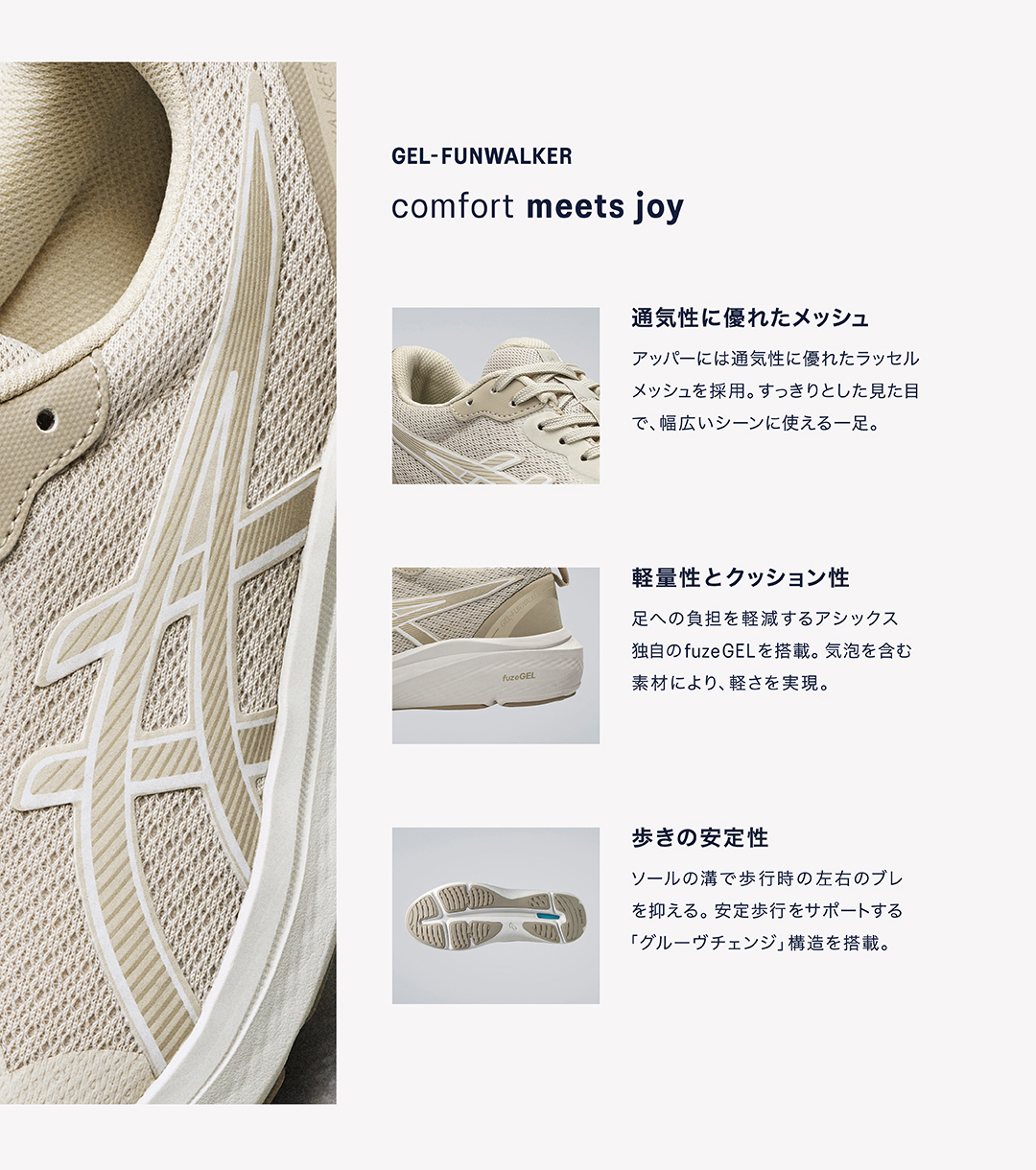 ASICS WALKING｜アシックスウォーキング GEL-FUNWALKER ゲルファン