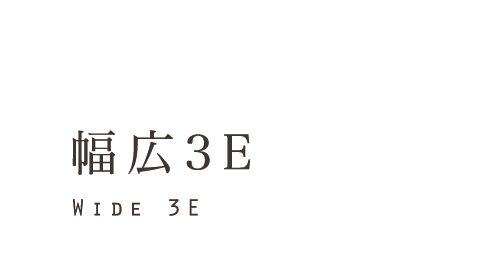 滑りにくいソール