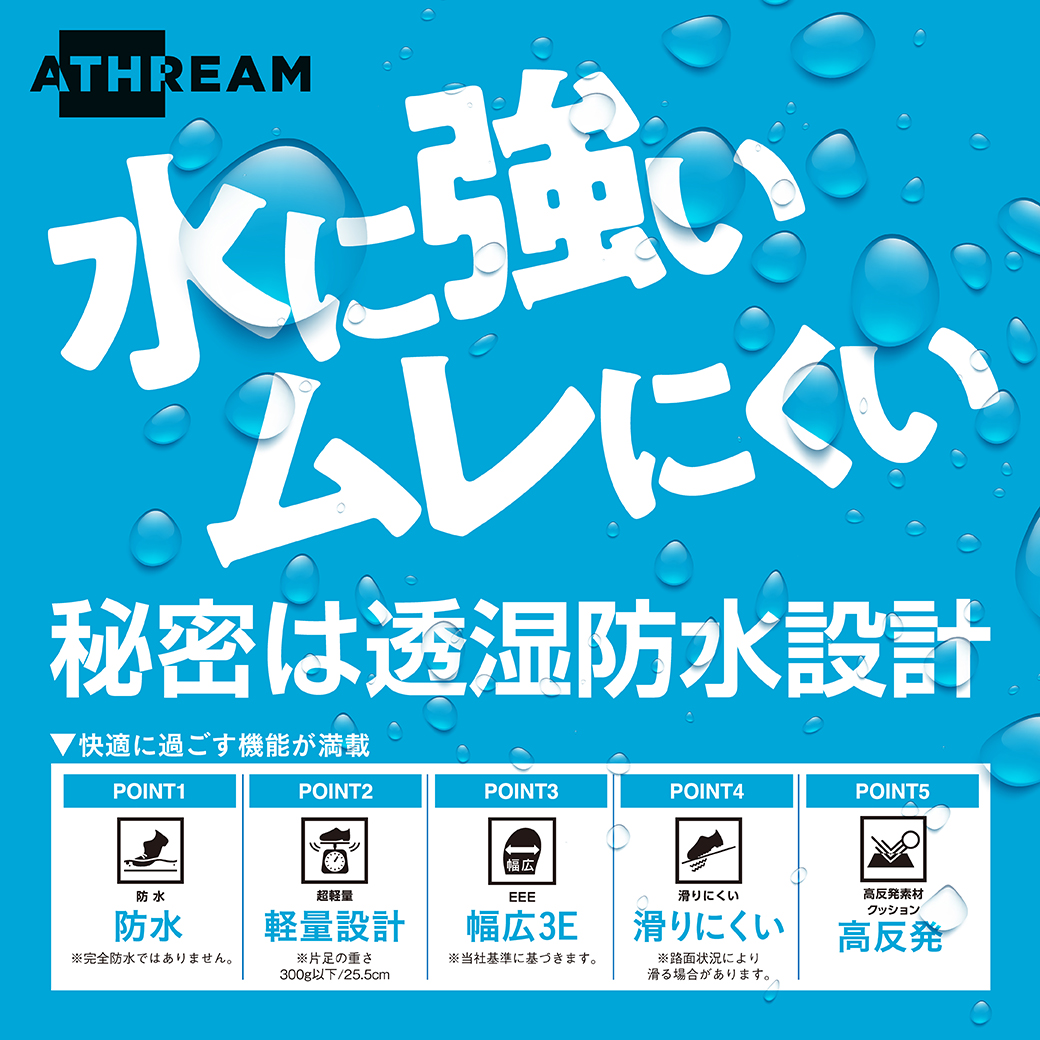 アスリーム675100