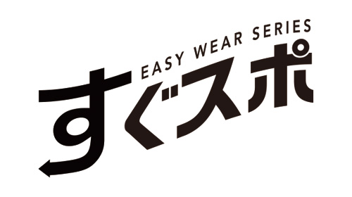 すぐスポ