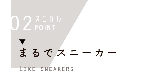 すべりにくい