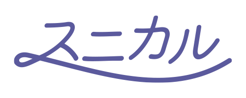 スニカルシリーズ