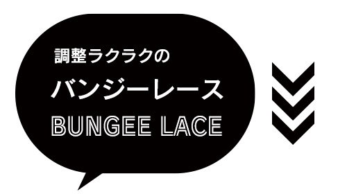 調整ラクラクのバンジーレース