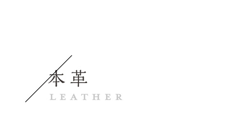 本革