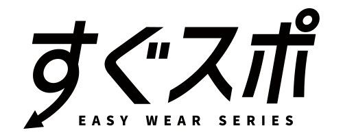 すぐスポ