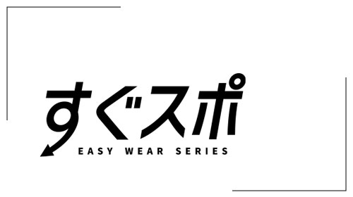 すぐスポ